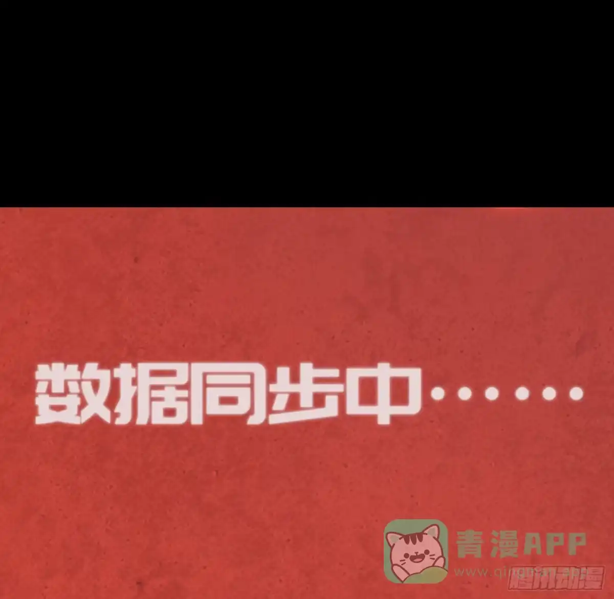 《诡街》第十四话 任务开始 第36页
