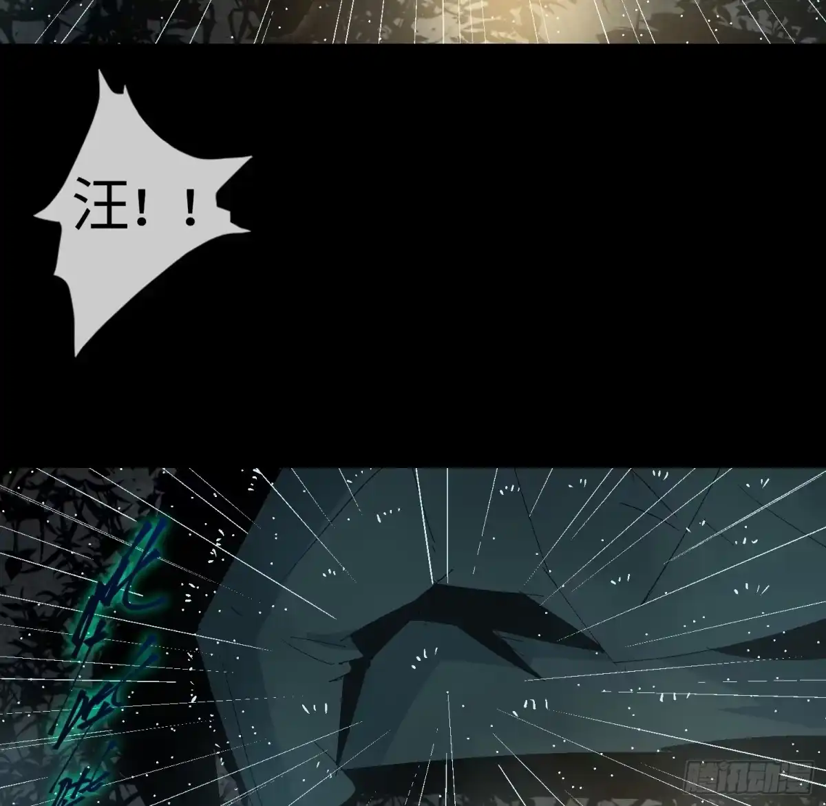 《诡街》第十四话 任务开始 第74页