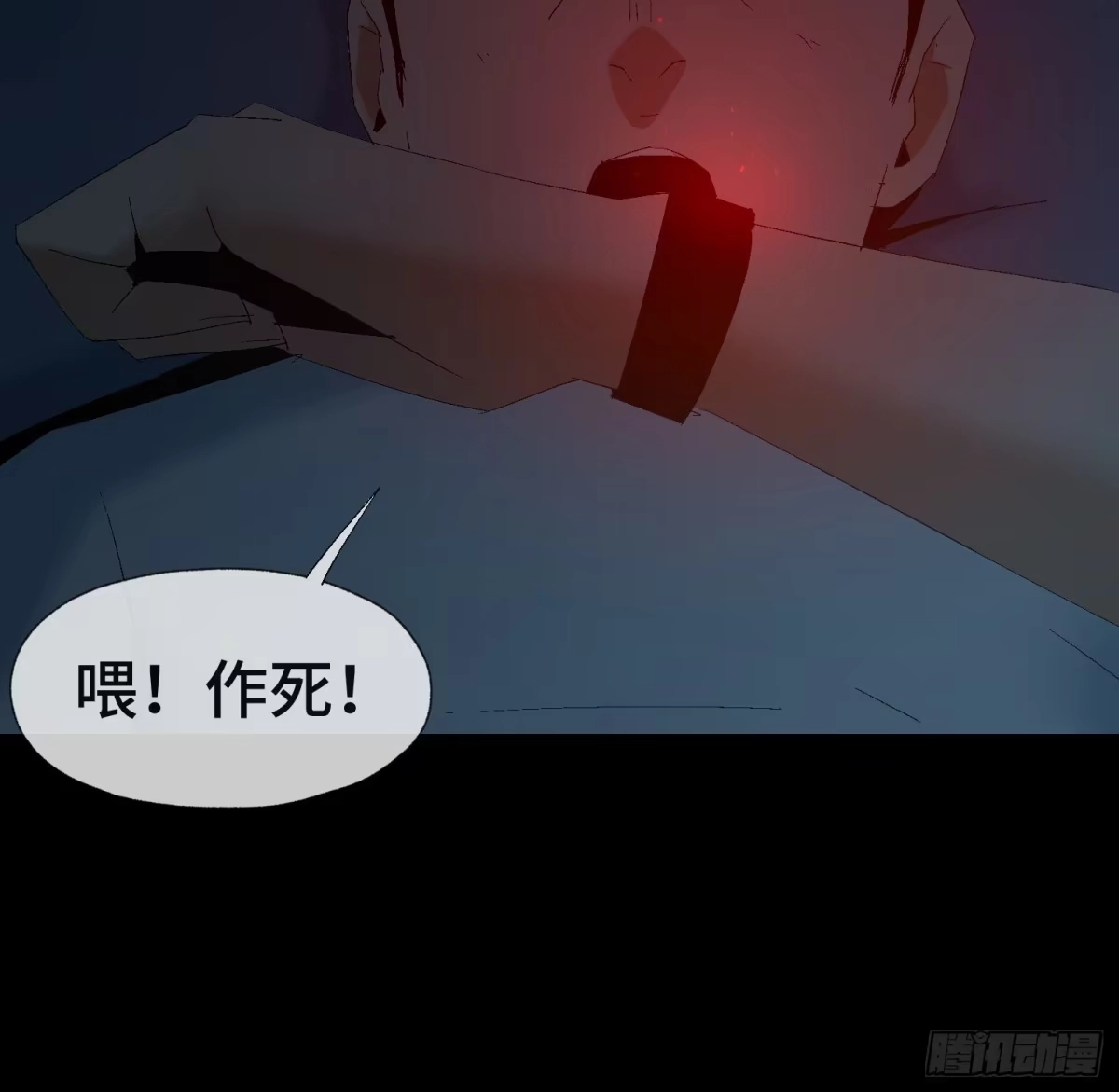 《诡街》第十四话 任务开始 第23页
