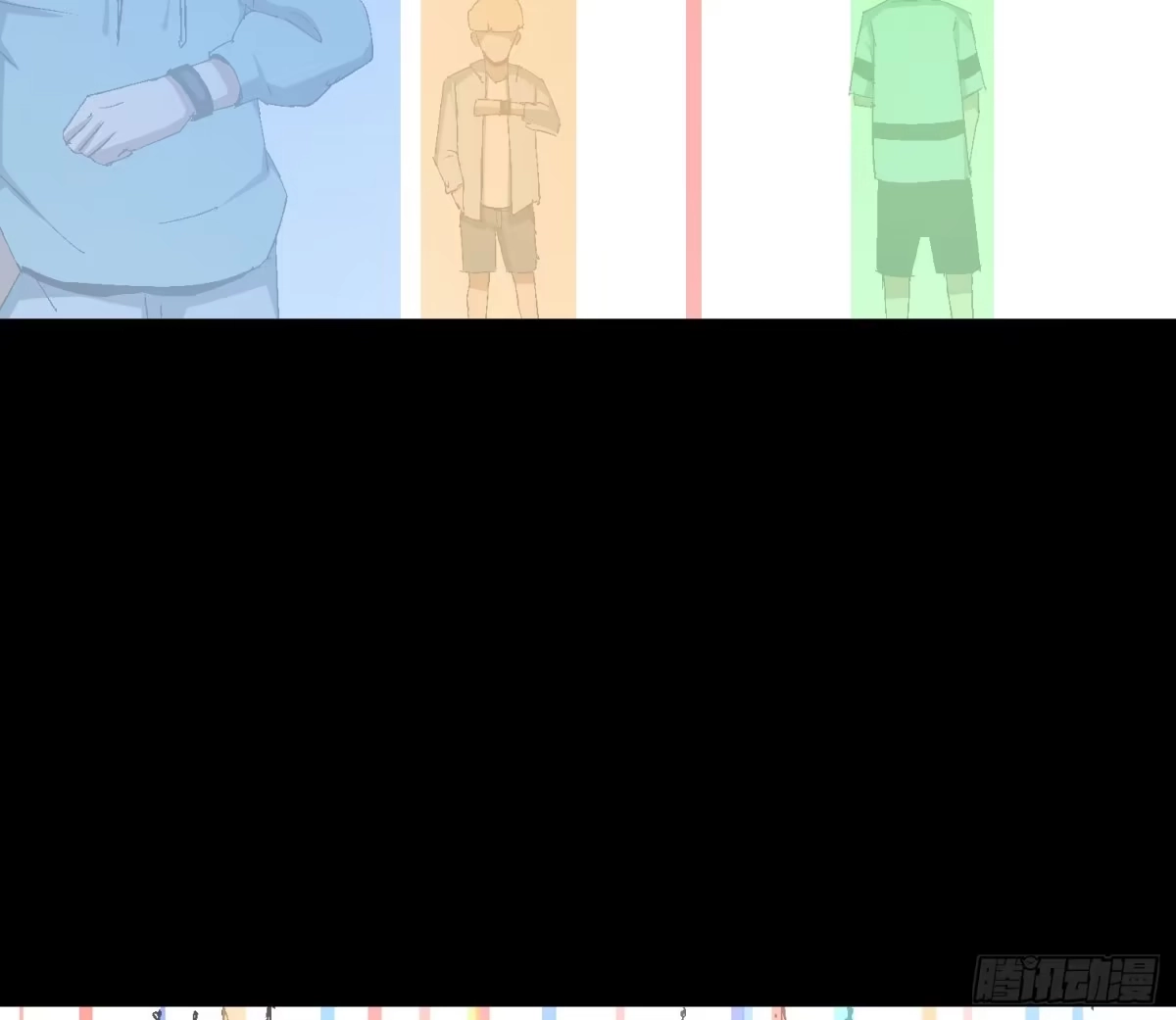 《诡街》第十四话 任务开始 第54页