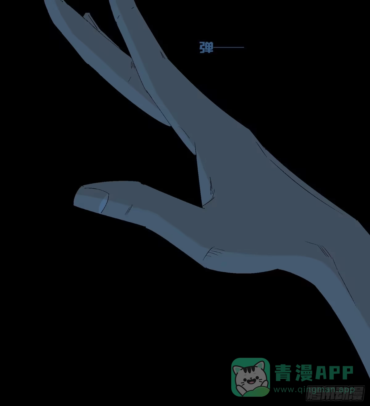 《诡街》第十四话 任务开始 第6页