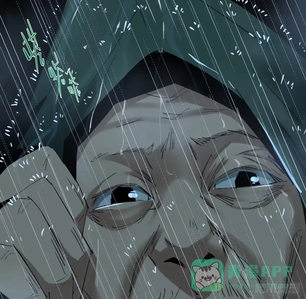 《诡街》第十四话 任务开始 第61页
