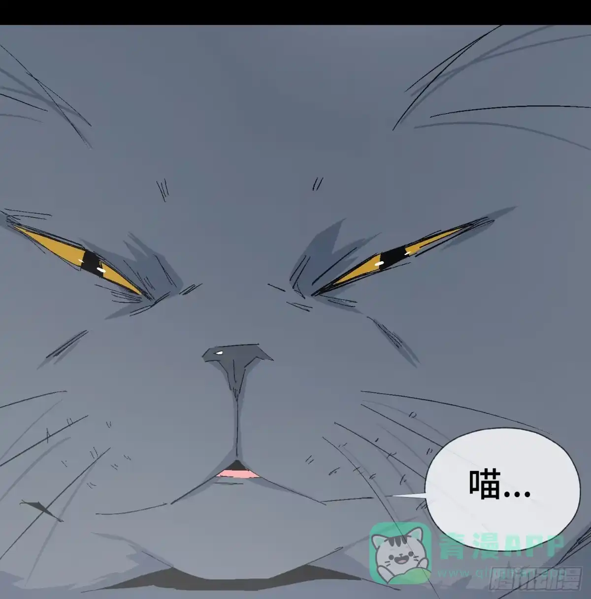 《诡街》第十四话 任务开始 第96页