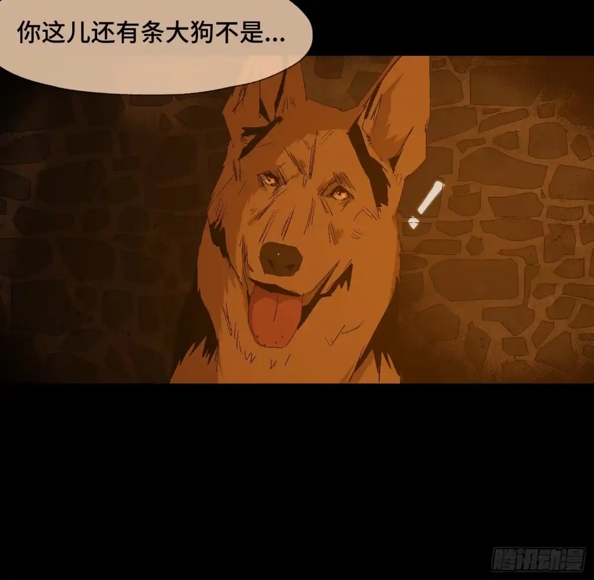 《诡街》第十五话 龙岗村 第24页