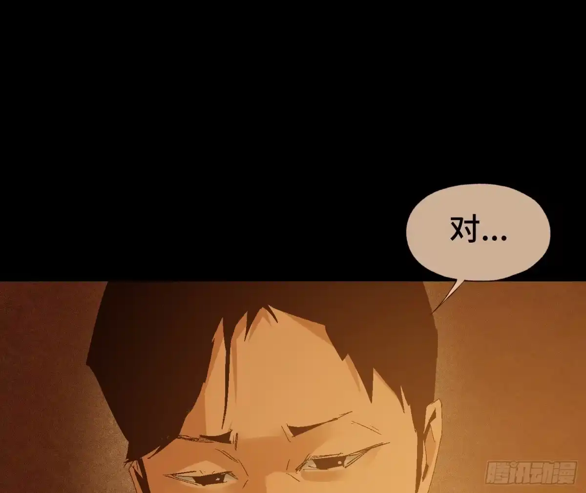 《诡街》第十五话 龙岗村 第39页
