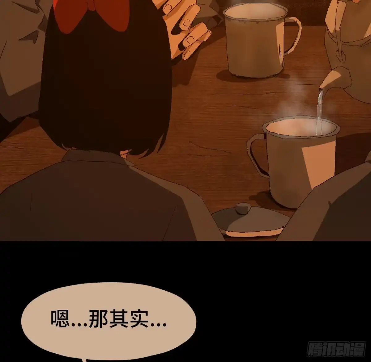 《诡街》第十五话 龙岗村 第7页