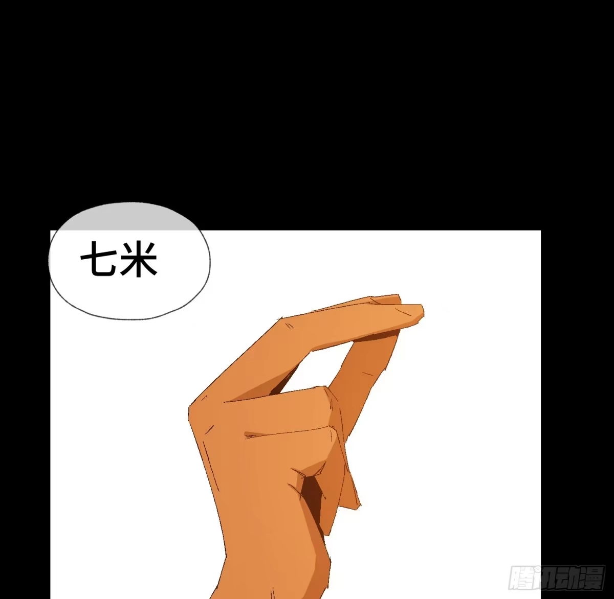 《诡街》第十五话 龙岗村 第13页