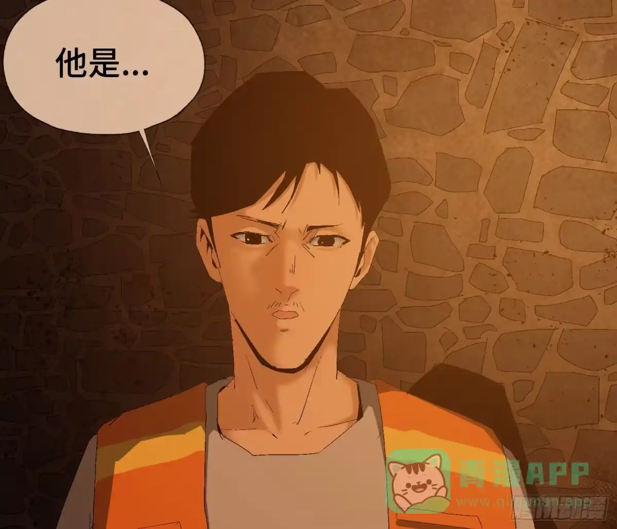 《诡街》第十五话 龙岗村 第36页