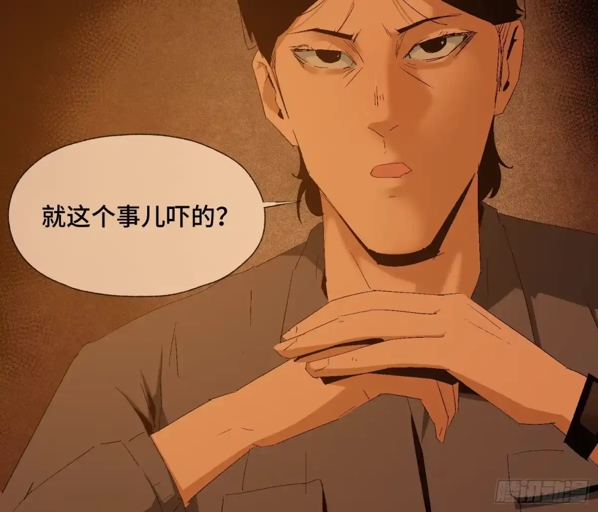 《诡街》第十五话 龙岗村 第38页