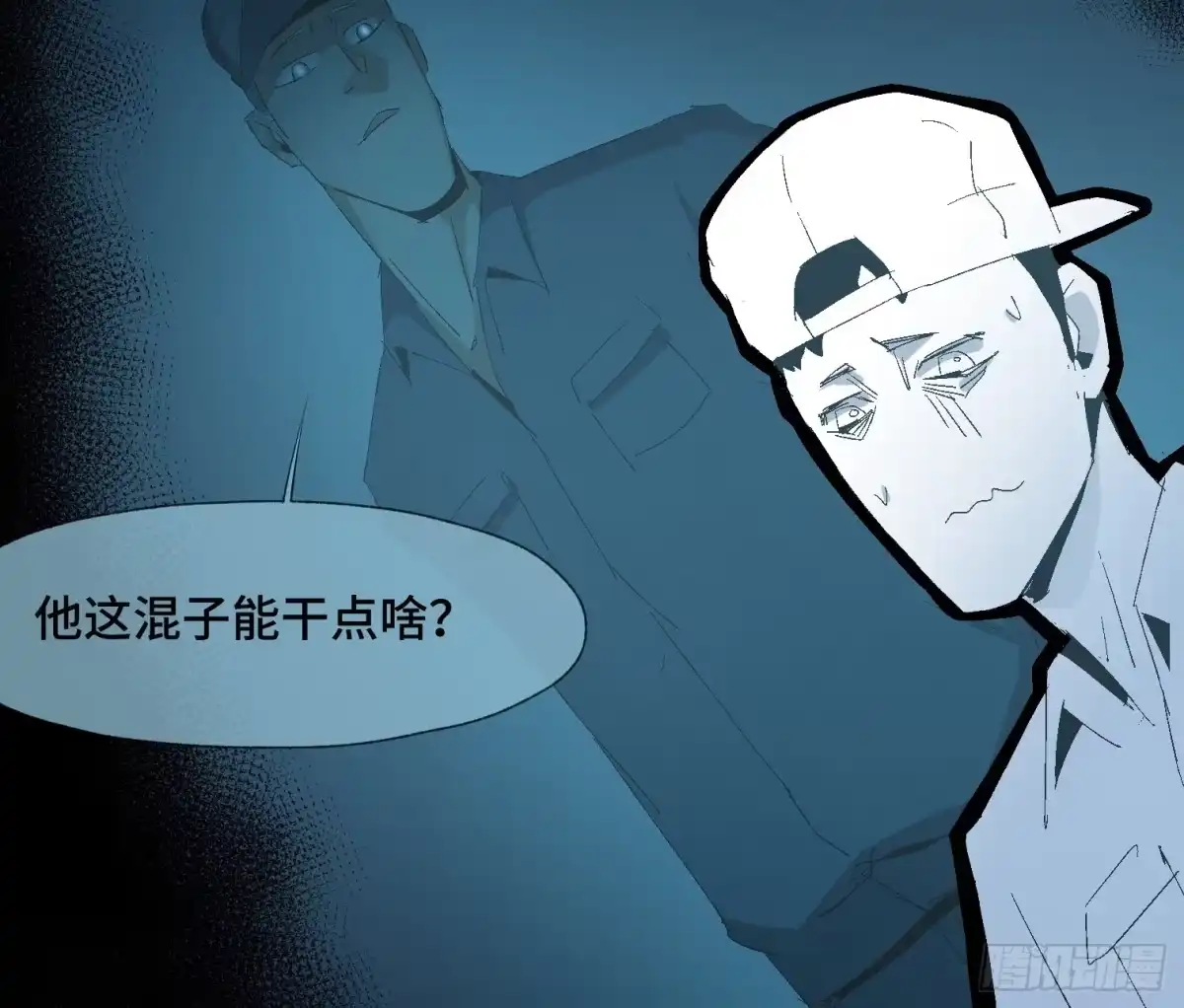 《诡街》第十五话 龙岗村 第33页