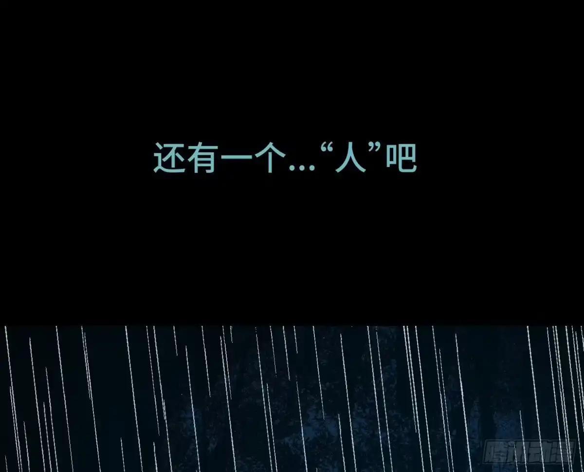 《诡街》第十五话 龙岗村 第44页