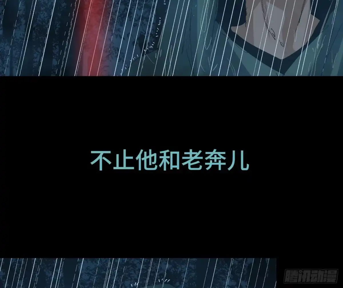 《诡街》第十五话 龙岗村 第42页