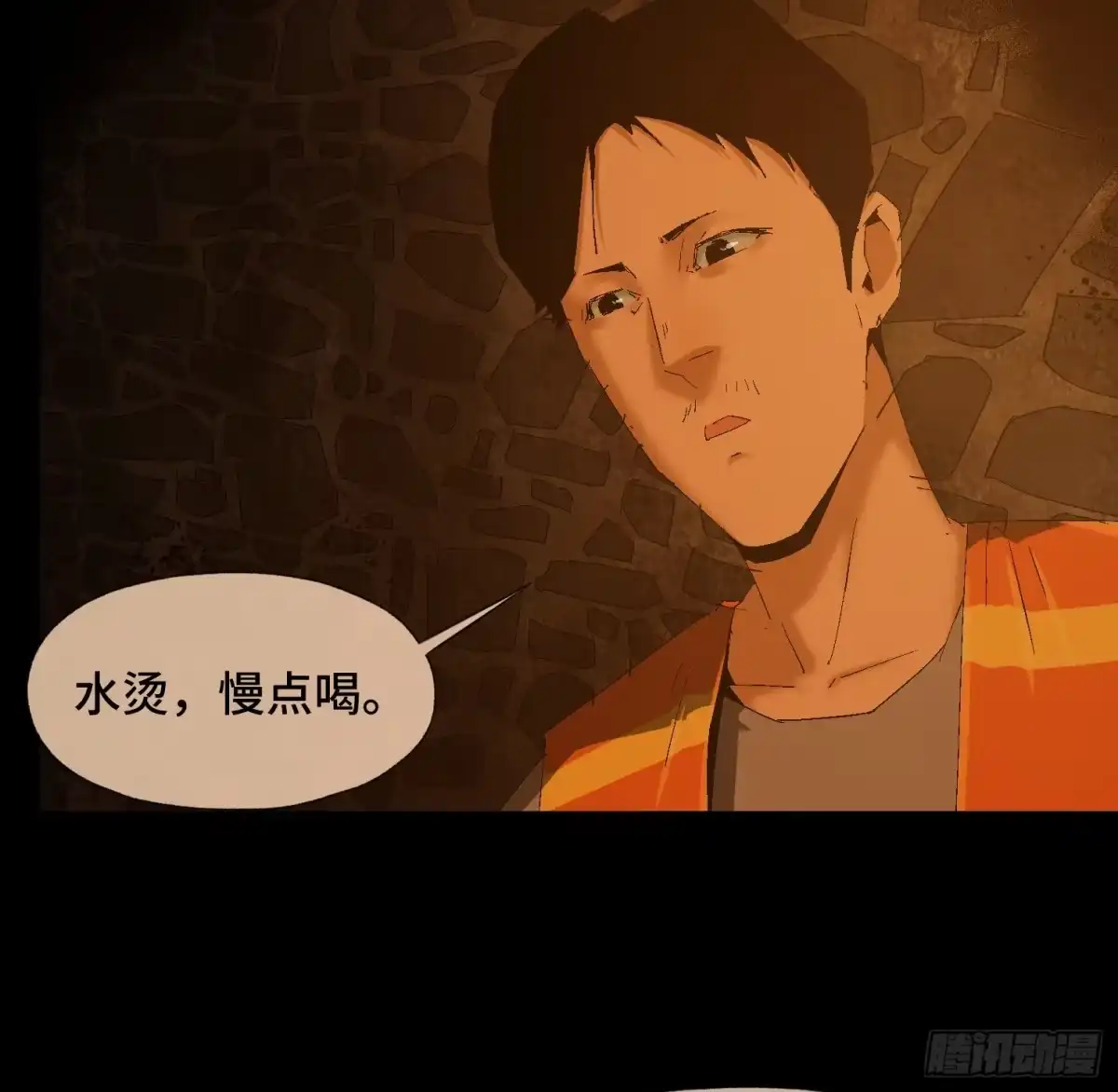 《诡街》第十五话 龙岗村 第5页
