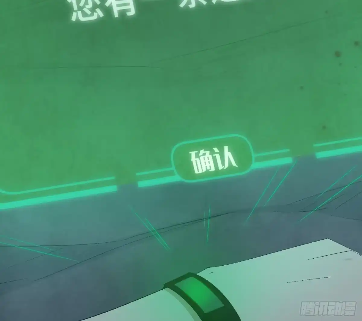 《诡街》第十六话 “意外？” 第24页