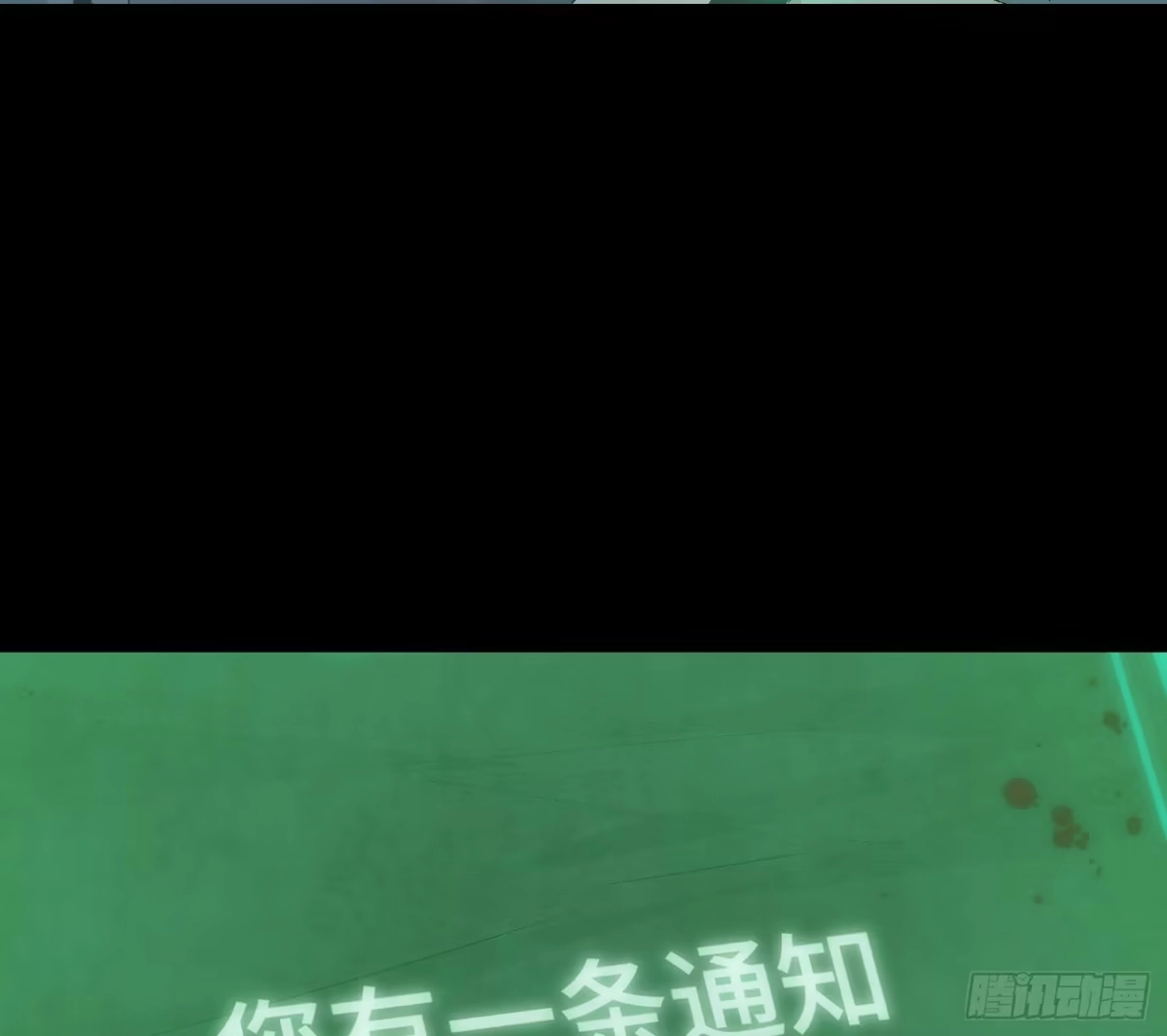 《诡街》第十六话 “意外？” 第23页