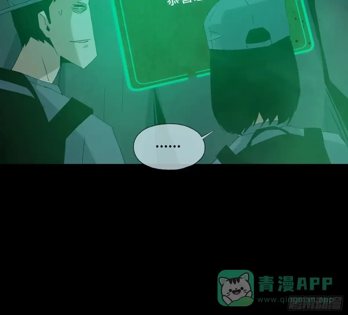 《诡街》第十六话 “意外？” 第26页