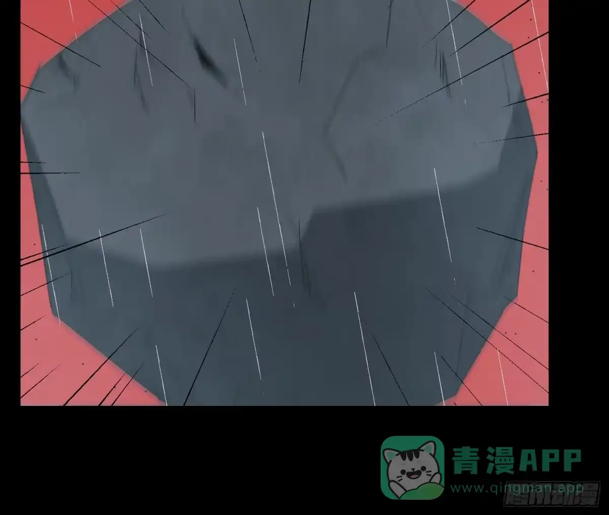 《诡街》第十六话 “意外？” 第56页