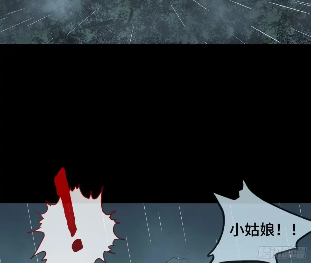 《诡街》第十六话 “意外？” 第63页