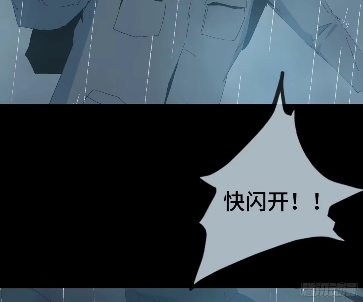 《诡街》第十六话 “意外？” 第55页