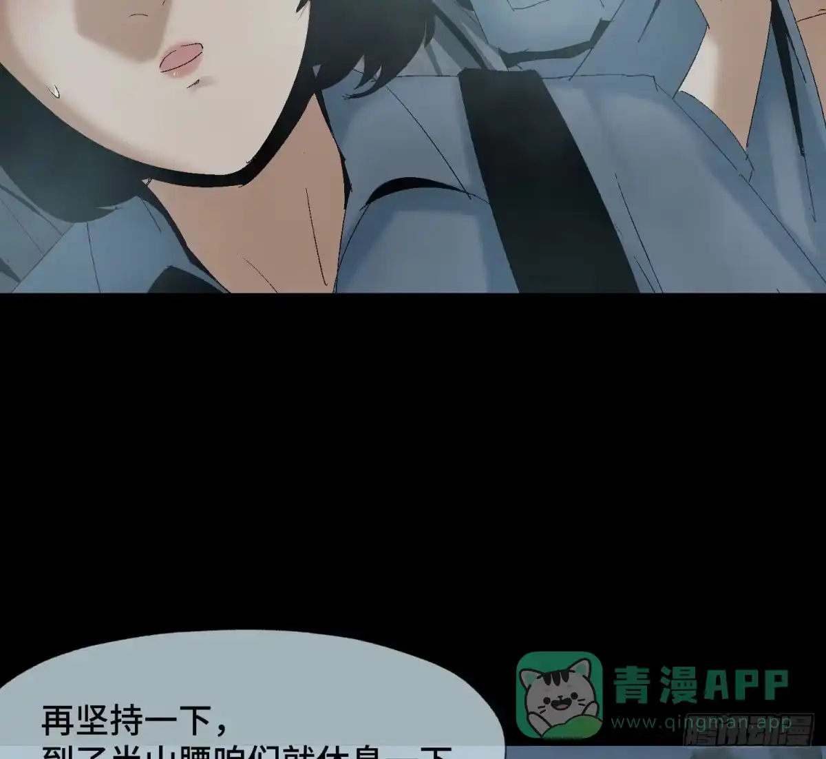 《诡街》第十六话 “意外？” 第11页