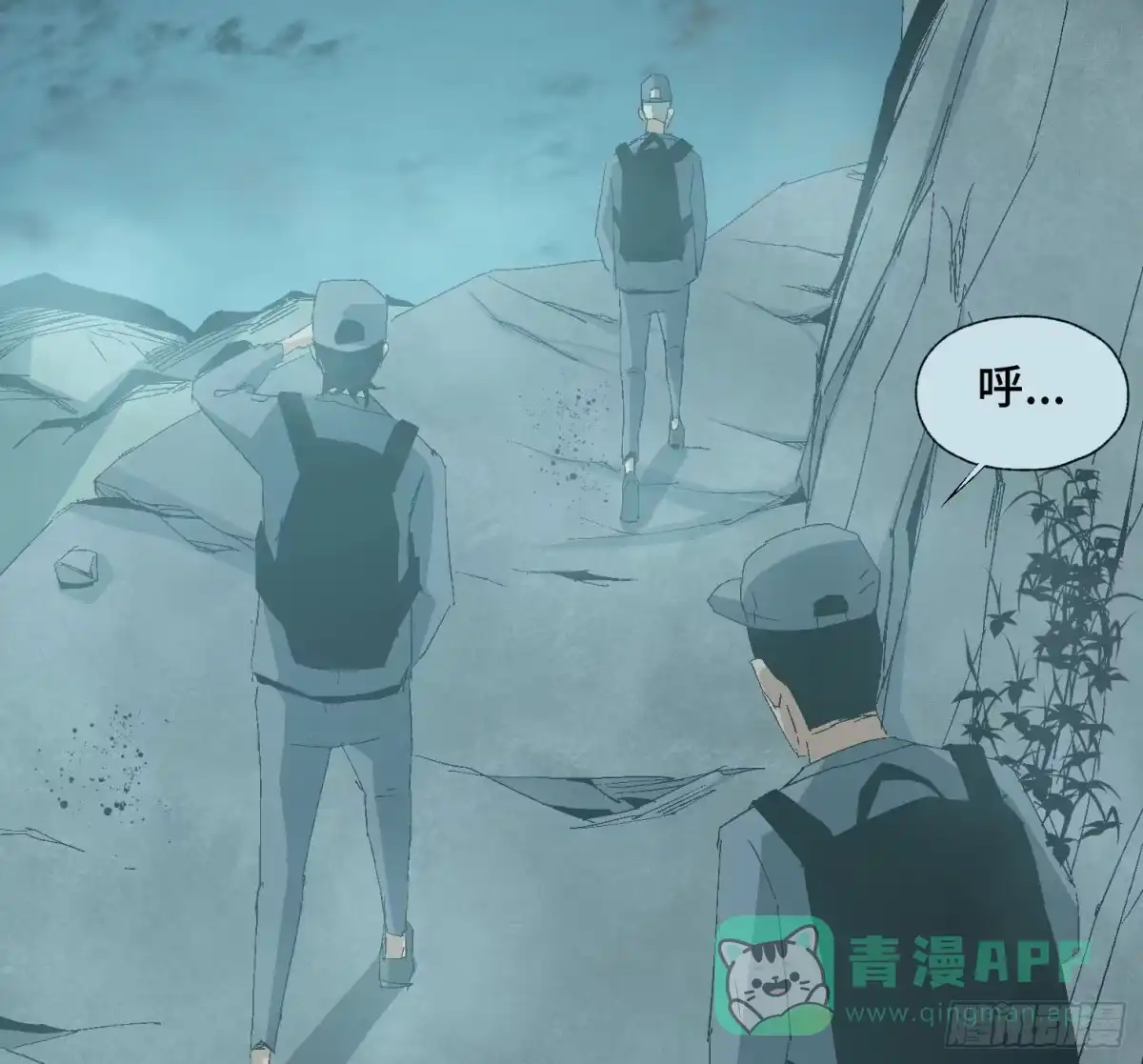 《诡街》第十六话 “意外？” 第6页