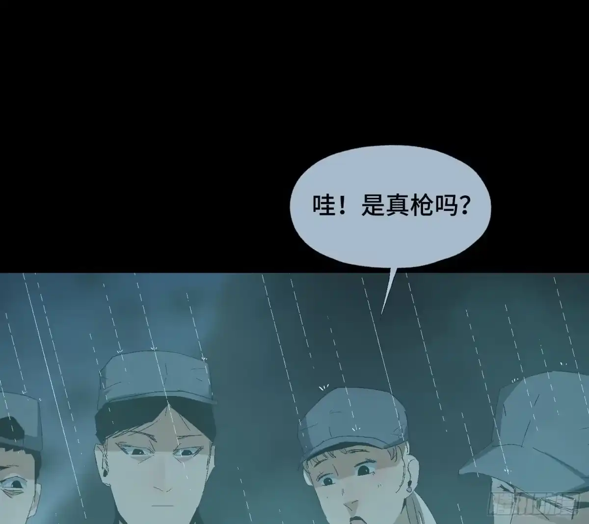 《诡街》第十六话 “意外？” 第40页