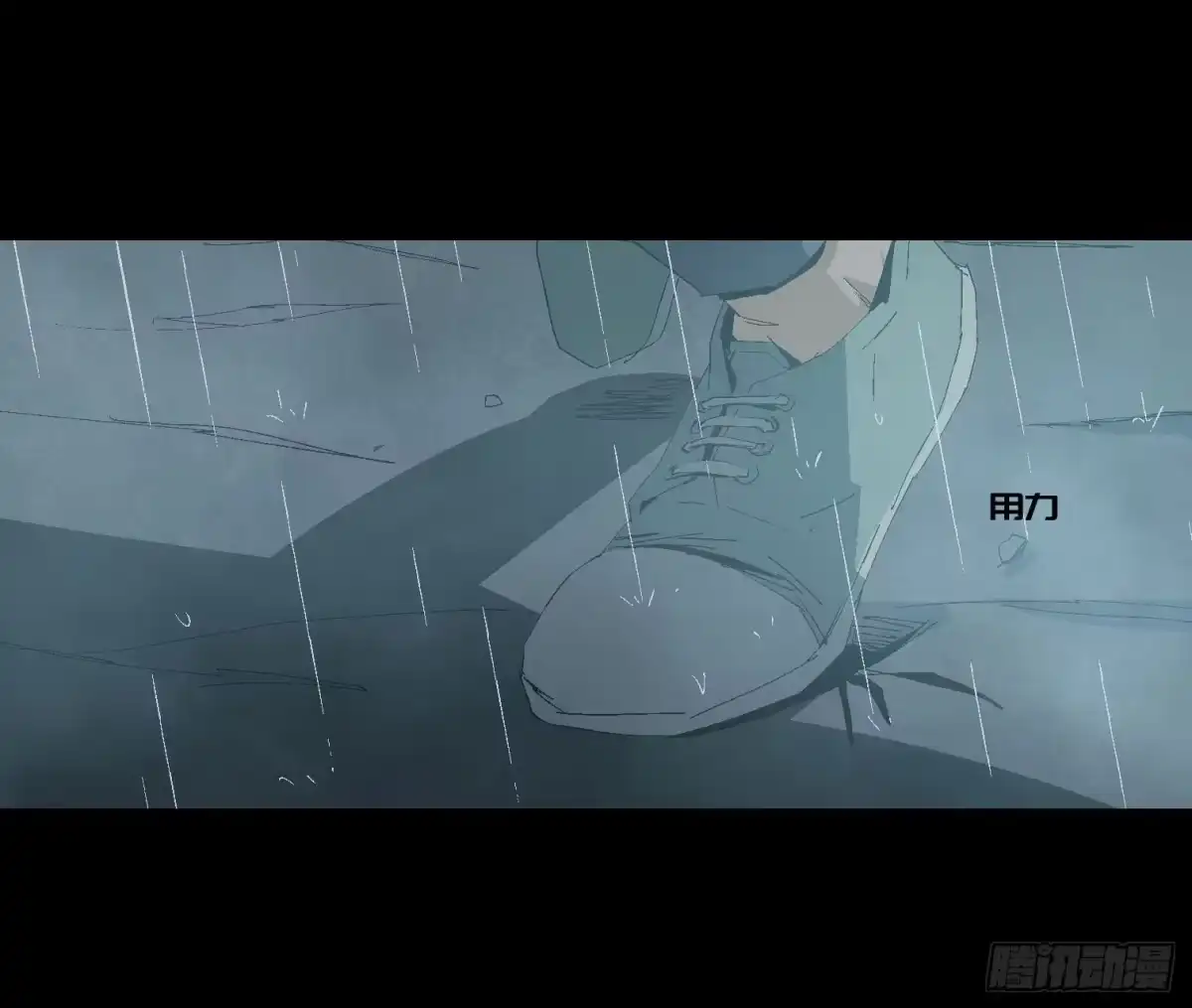 《诡街》第十六话 “意外？” 第57页