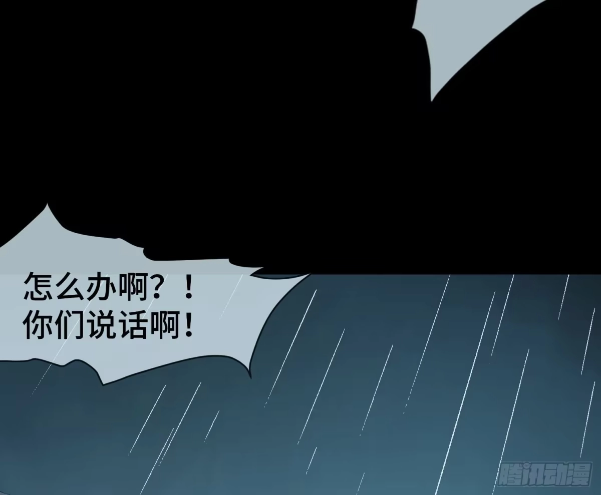 《诡街》第十六话 “意外？” 第67页