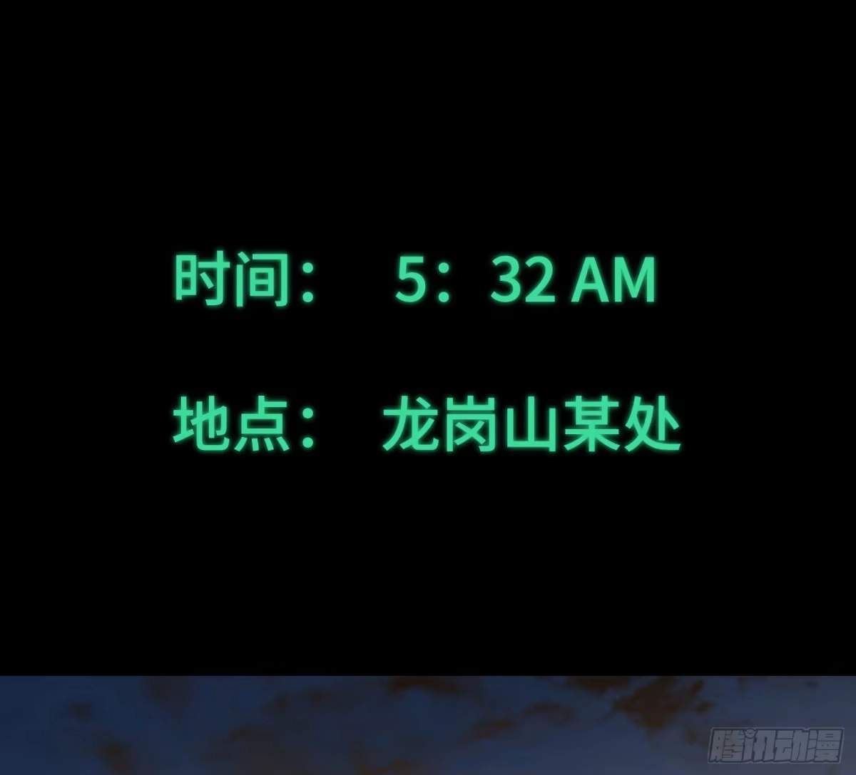 《诡街》第十六话 “意外？” 第2页