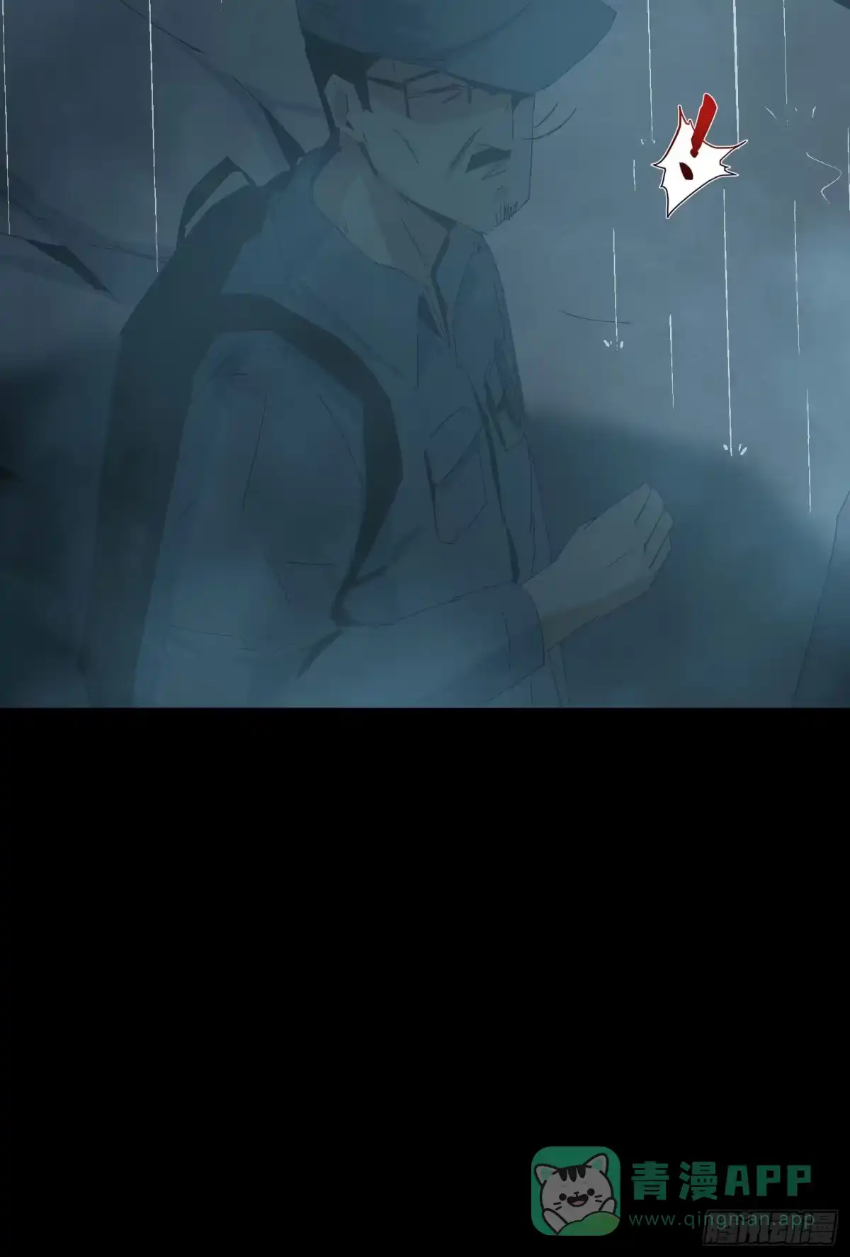 《诡街》第十六话 “意外？” 第71页