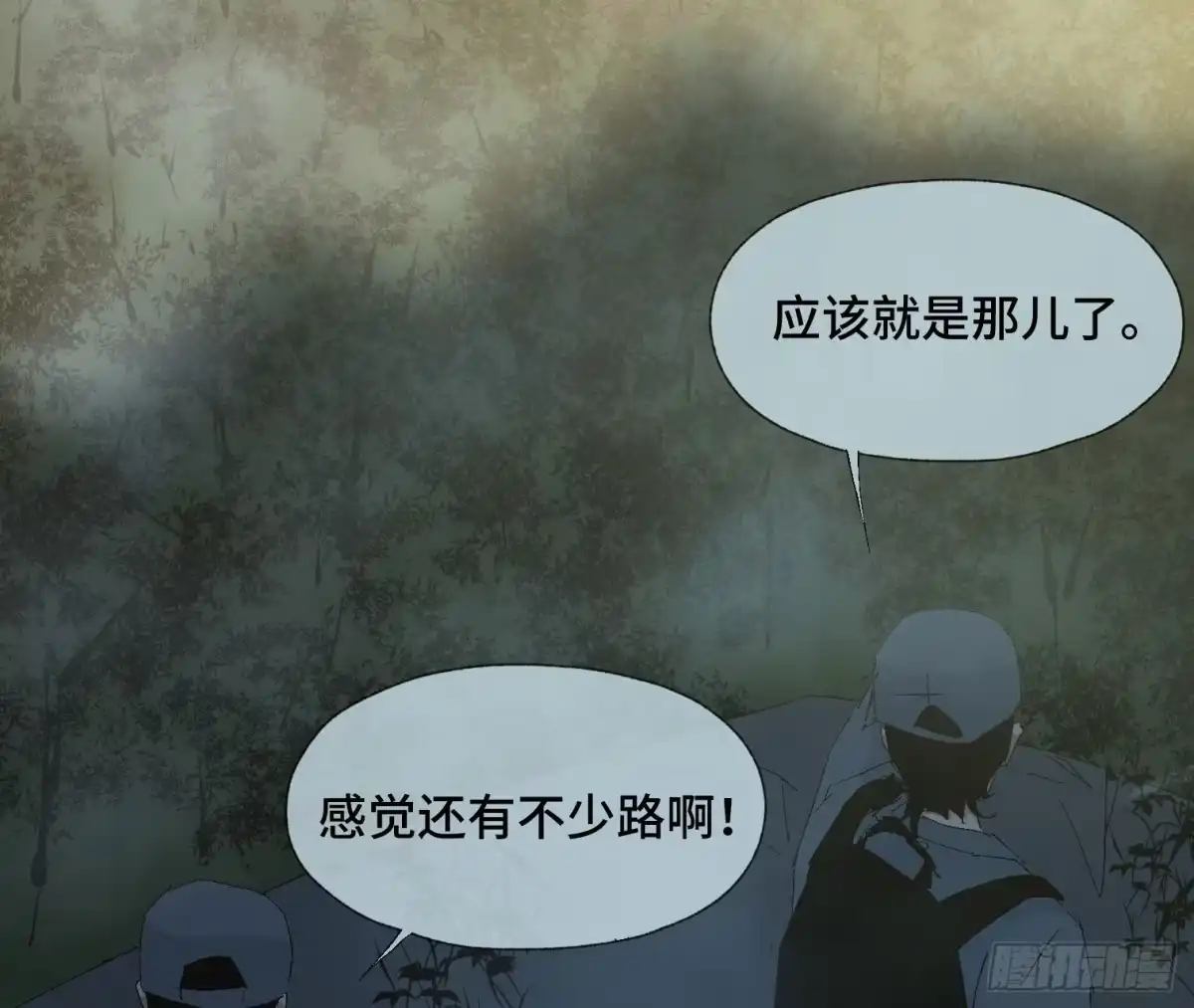 《诡街》第十六话 “意外？” 第17页