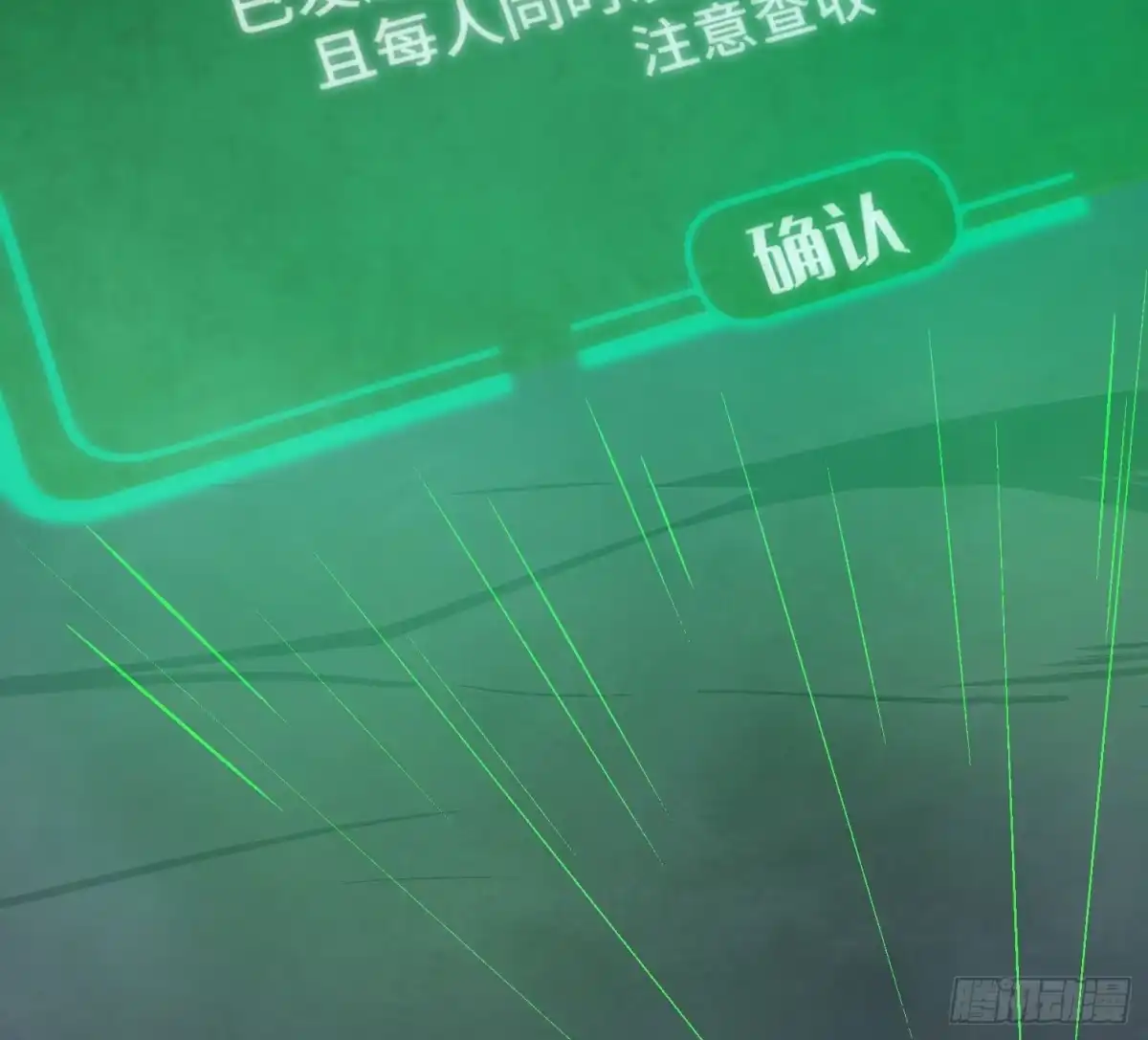 《诡街》第十六话 “意外？” 第28页