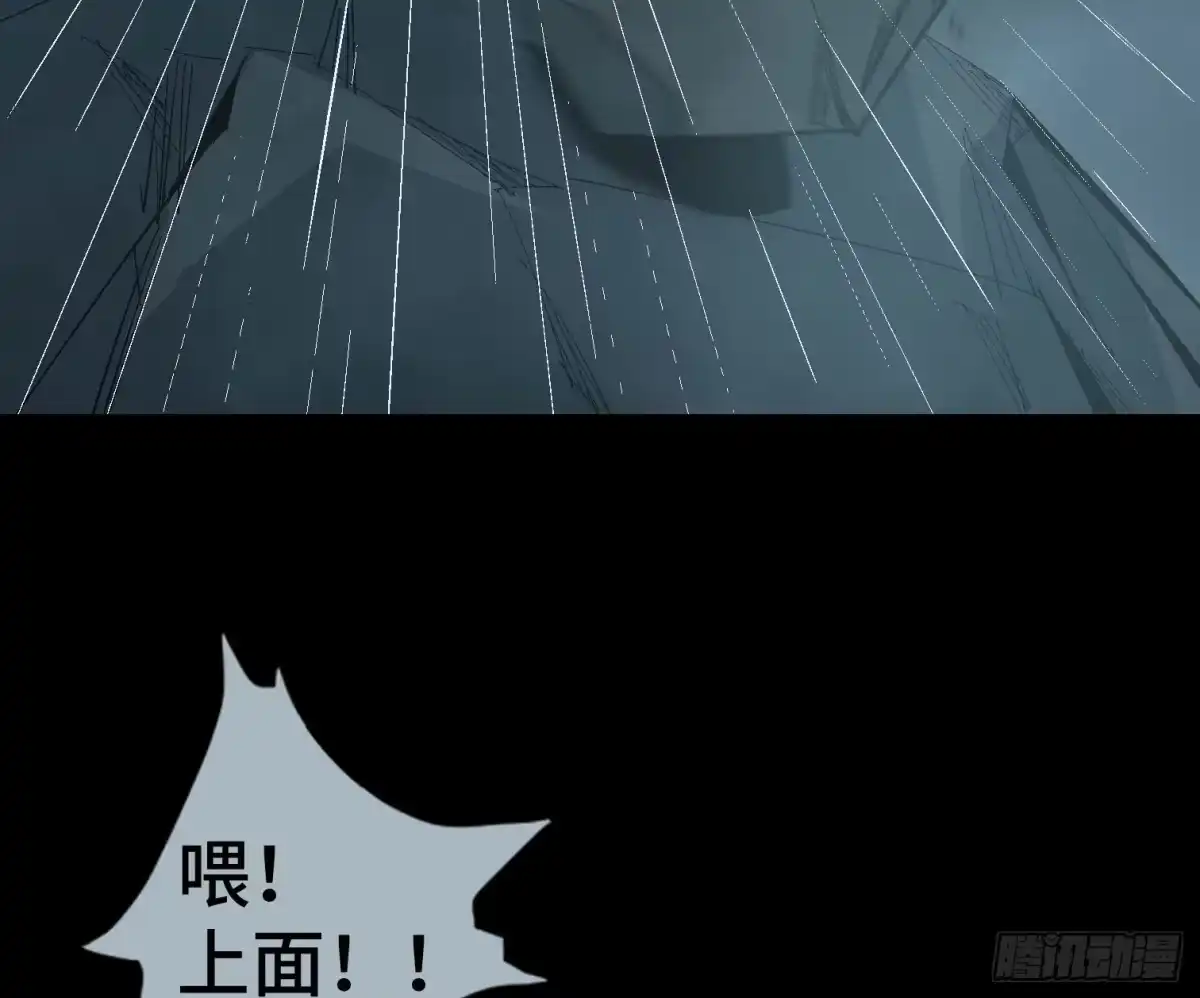 《诡街》第十六话 “意外？” 第53页