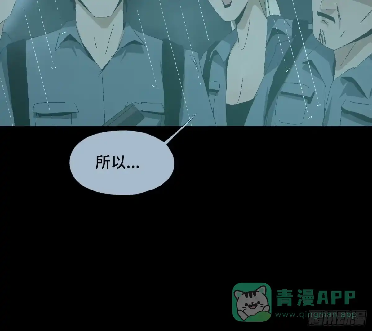 《诡街》第十六话 “意外？” 第41页