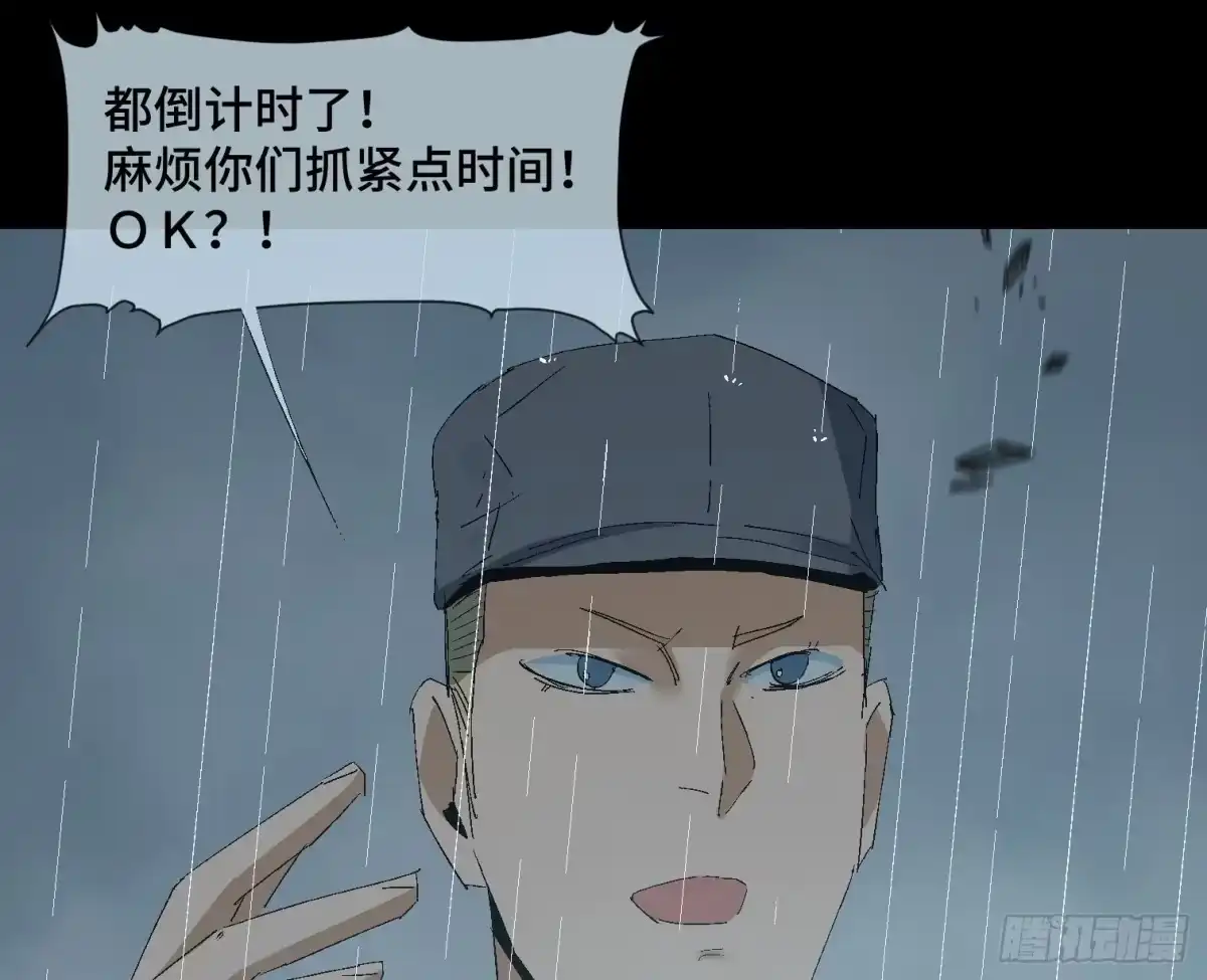 《诡街》第十六话 “意外？” 第49页