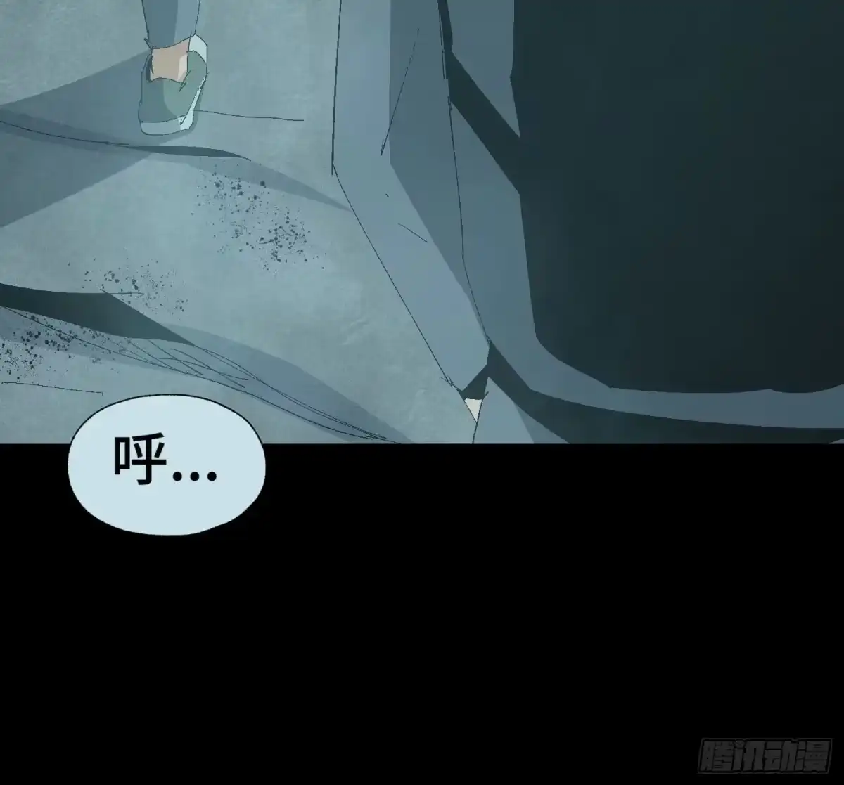 《诡街》第十六话 “意外？” 第9页