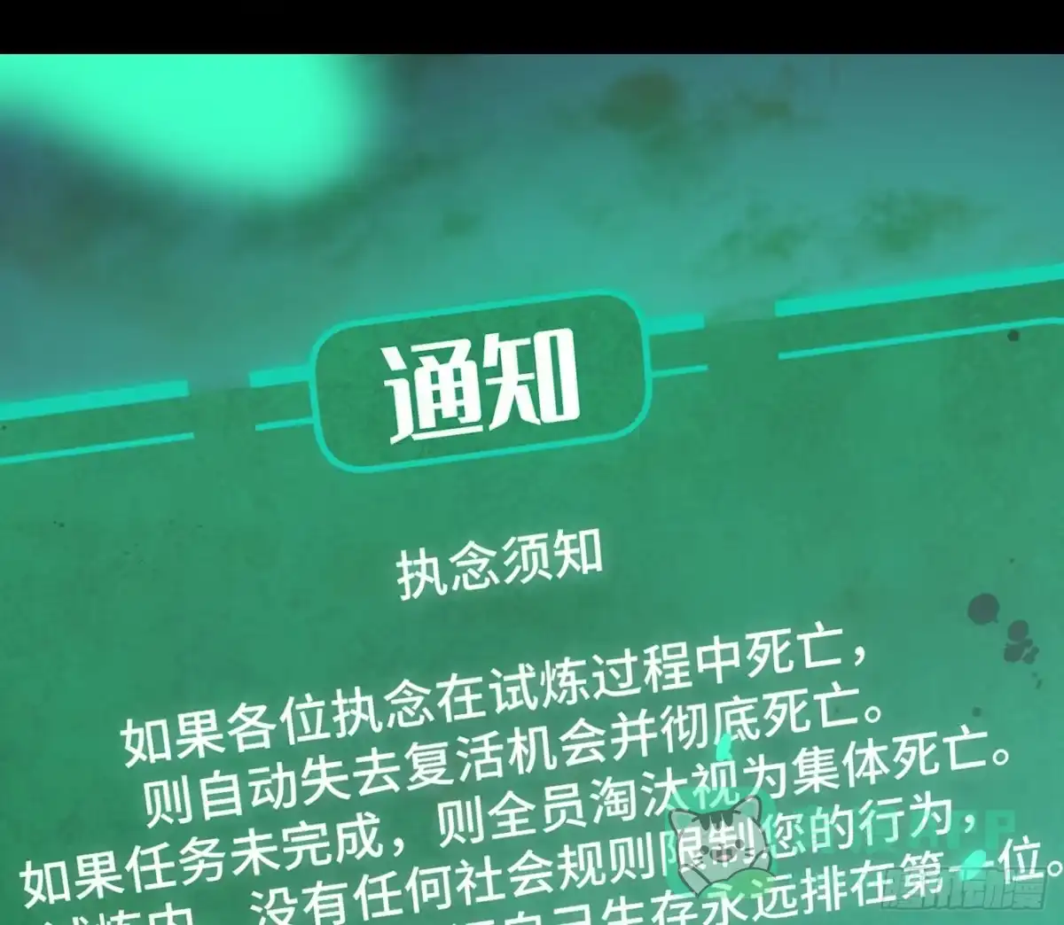 《诡街》第十六话 “意外？” 第31页