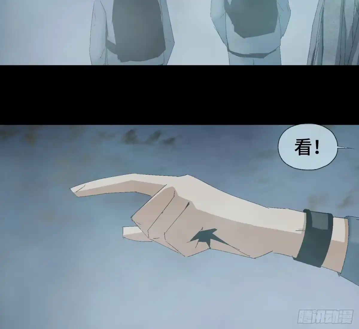 《诡街》第十六话 “意外？” 第14页