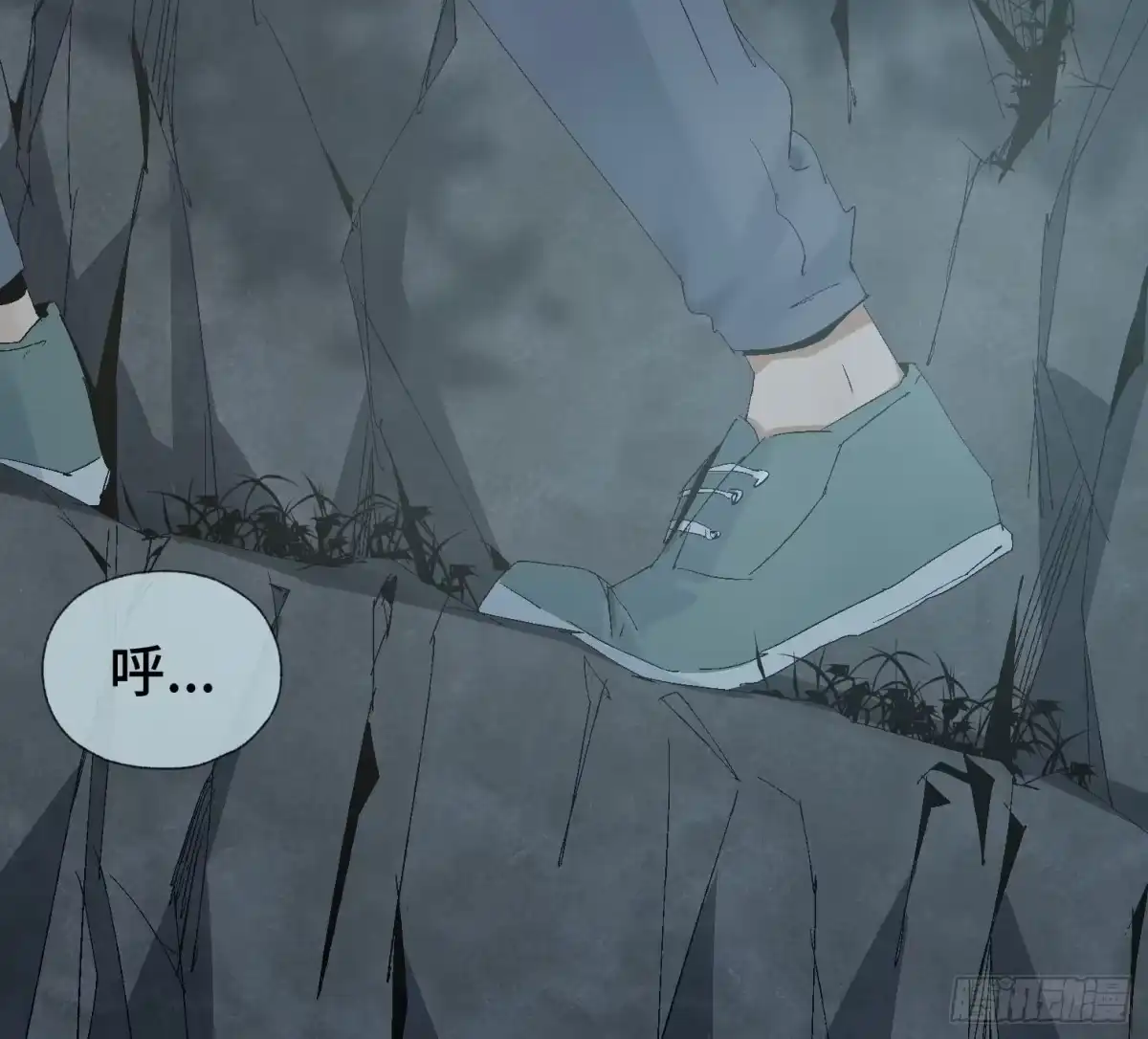 《诡街》第十六话 “意外？” 第5页