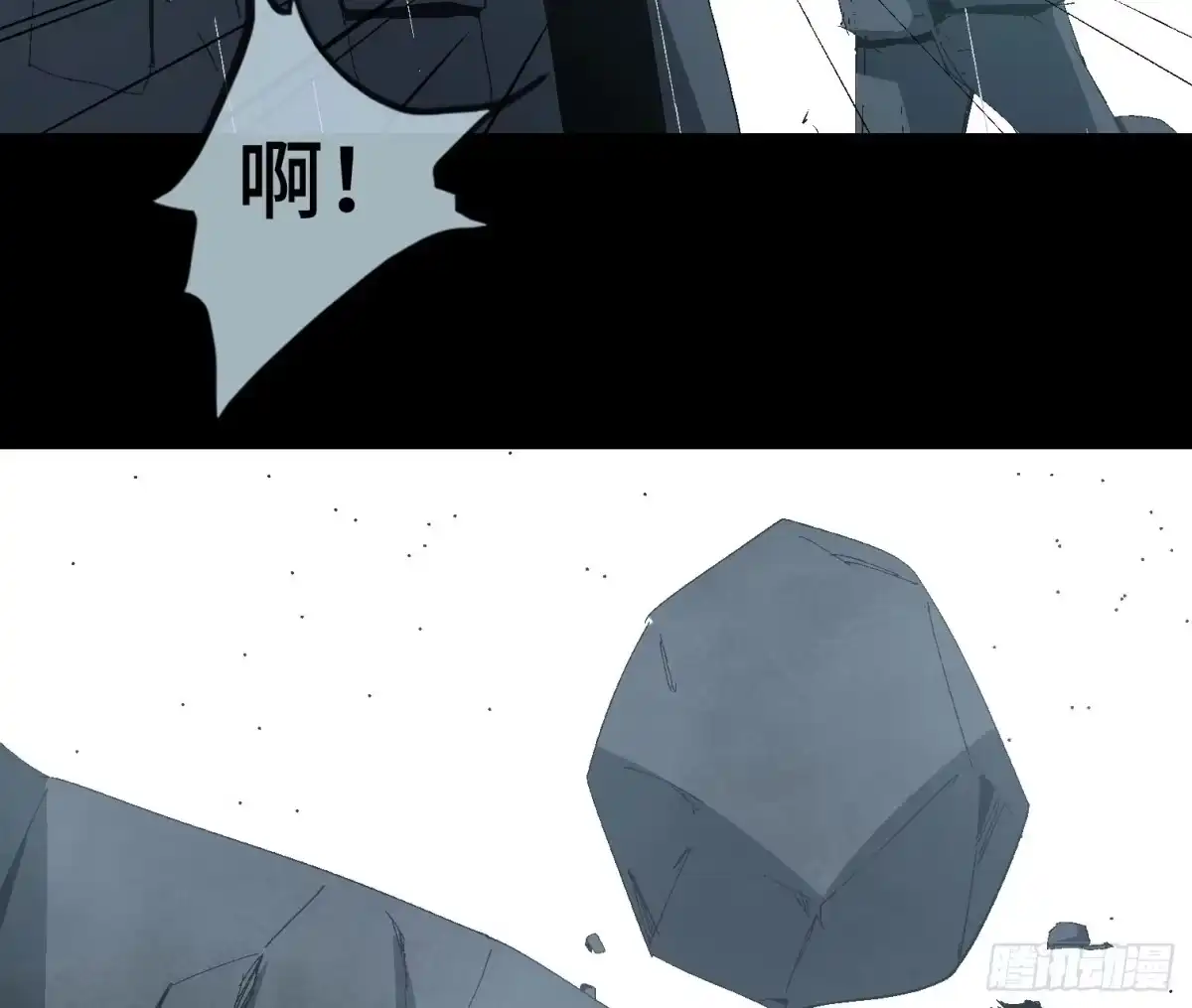 《诡街》第十六话 “意外？” 第59页
