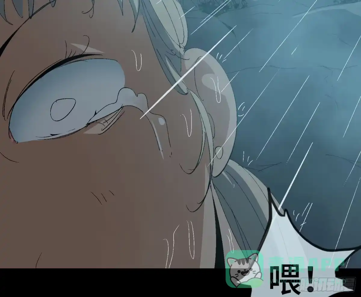 《诡街》第十六话 “意外？” 第66页