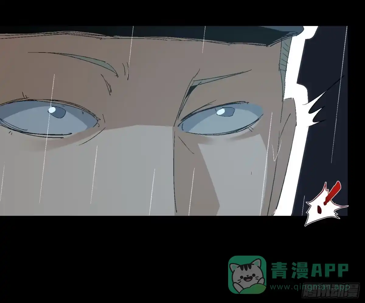 《诡街》第十六话 “意外？” 第51页