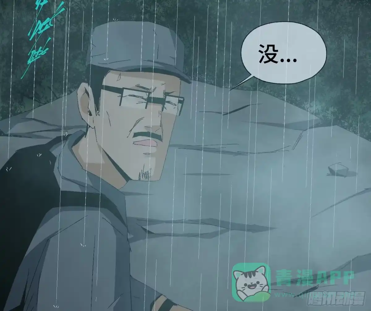 《诡街》第十七话 傻逼似的 第6页