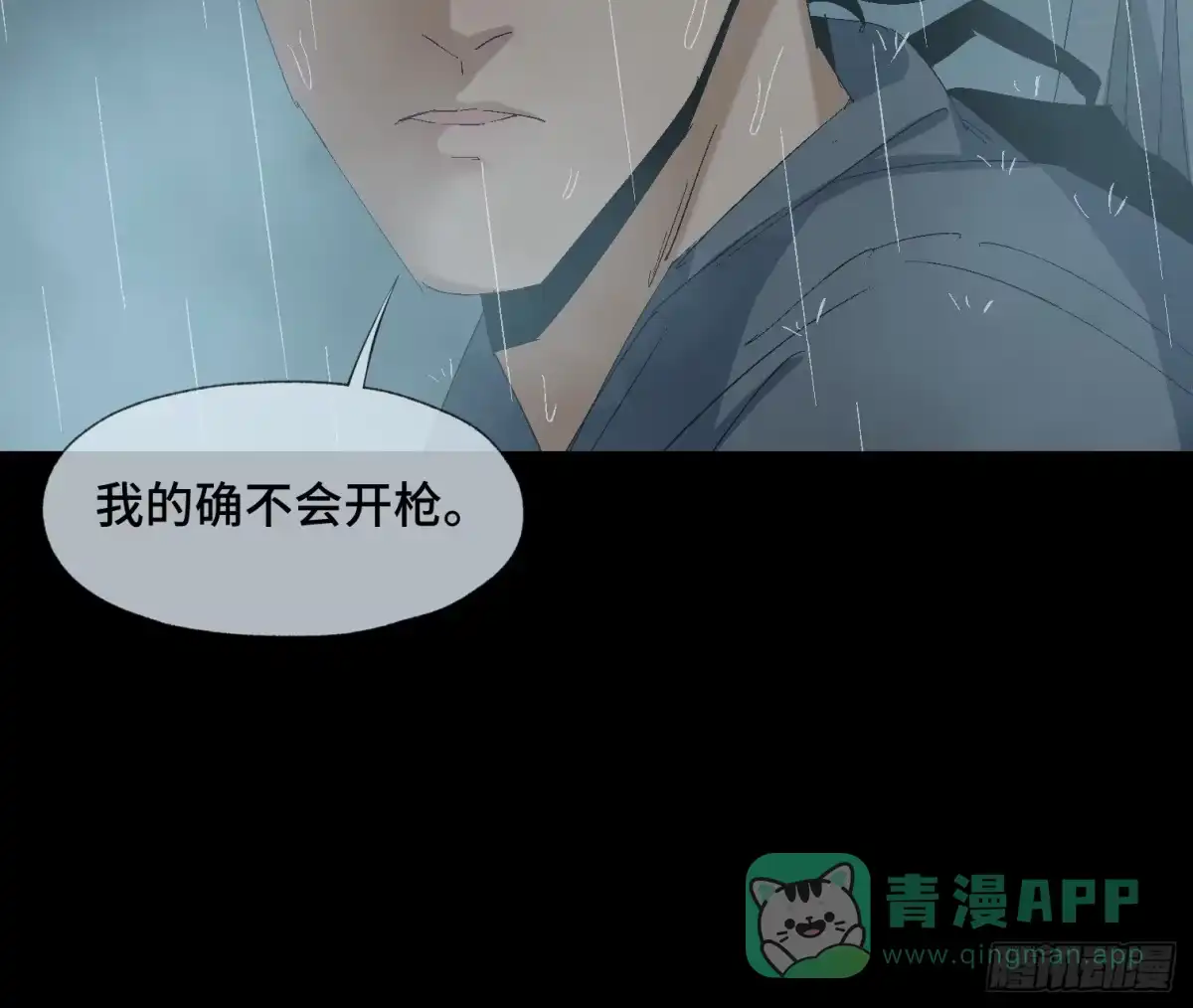 《诡街》第十七话 傻逼似的 第51页