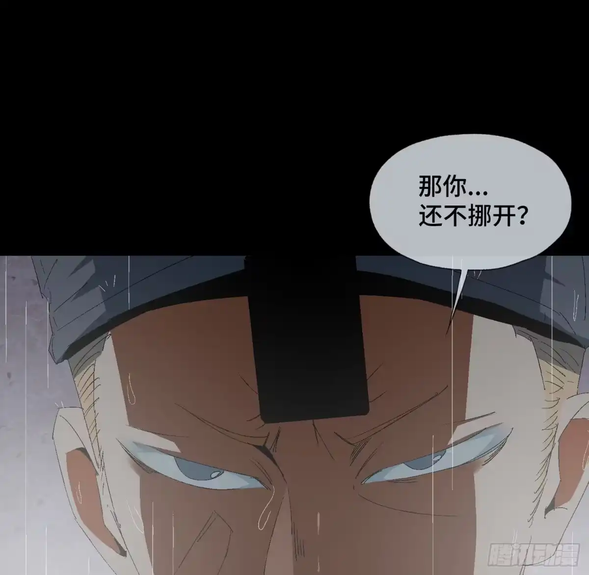 《诡街》第十七话 傻逼似的 第52页
