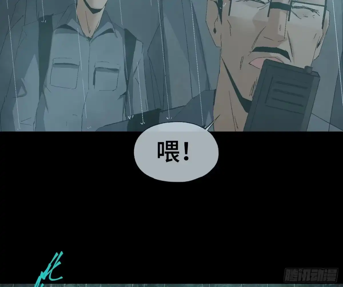 《诡街》第十七话 傻逼似的 第5页