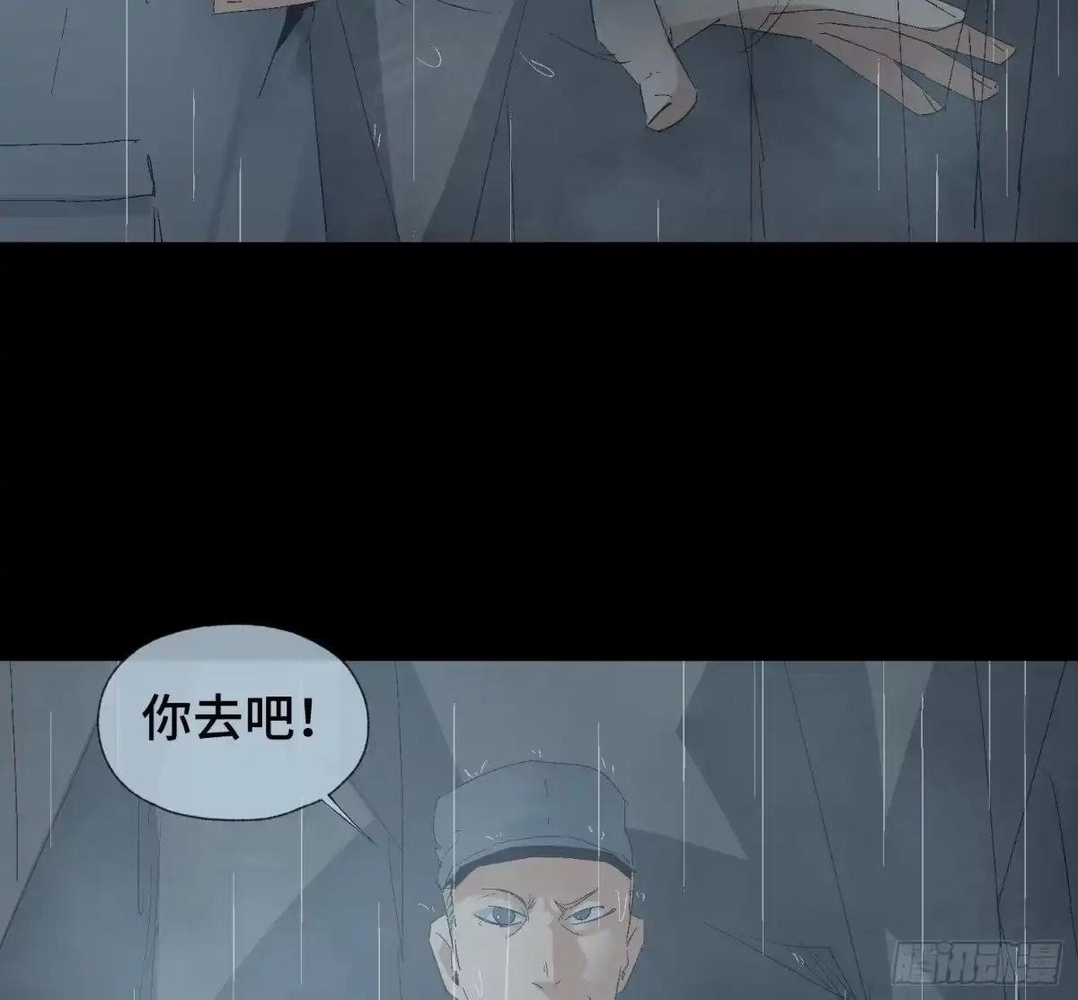 《诡街》第十七话 傻逼似的 第13页