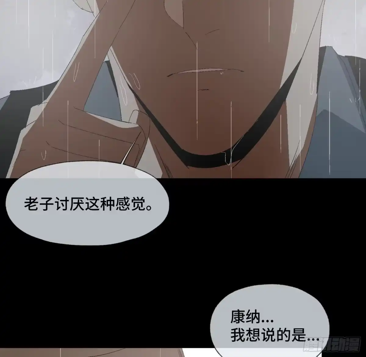 《诡街》第十七话 傻逼似的 第53页