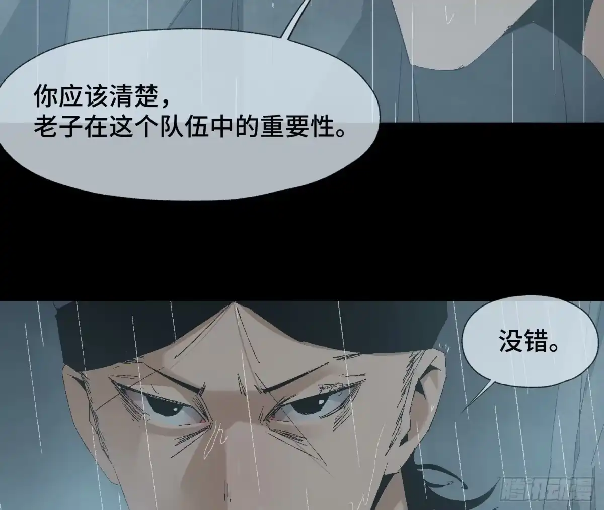 《诡街》第十七话 傻逼似的 第50页