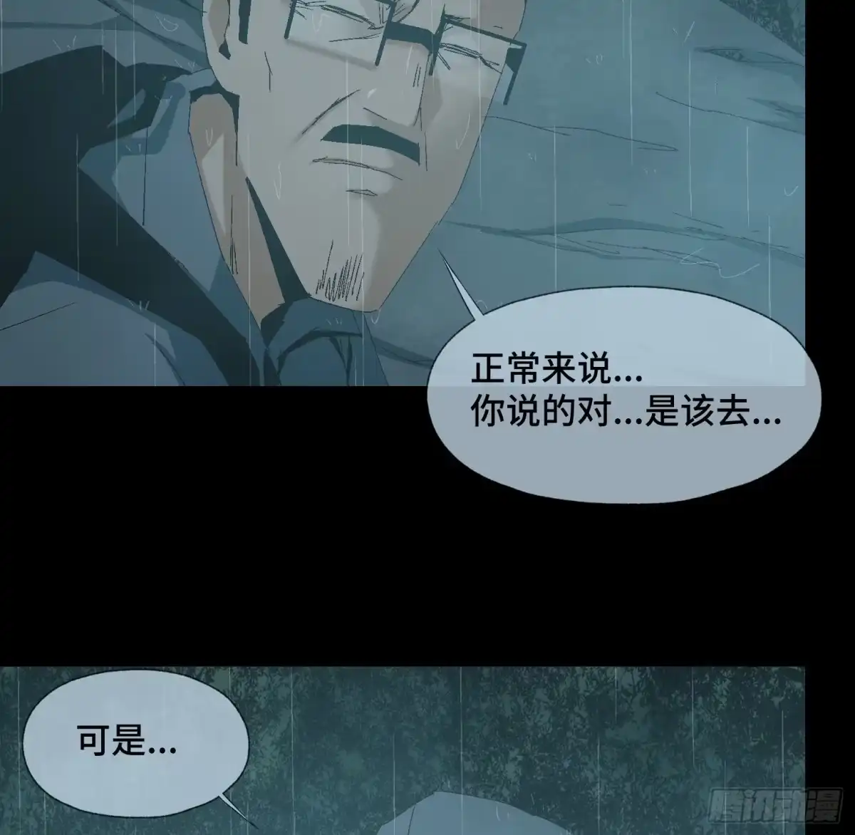 《诡街》第十七话 傻逼似的 第20页